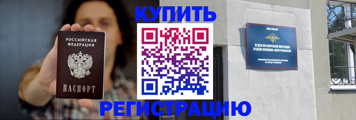 временная регистрация для школы в Заозёрном