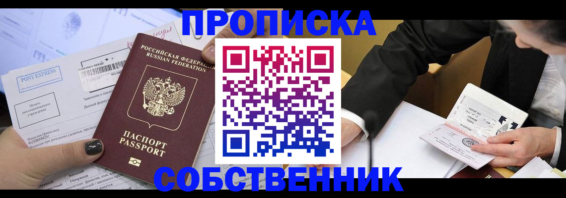 временная регистрация поиск в Заозёрном