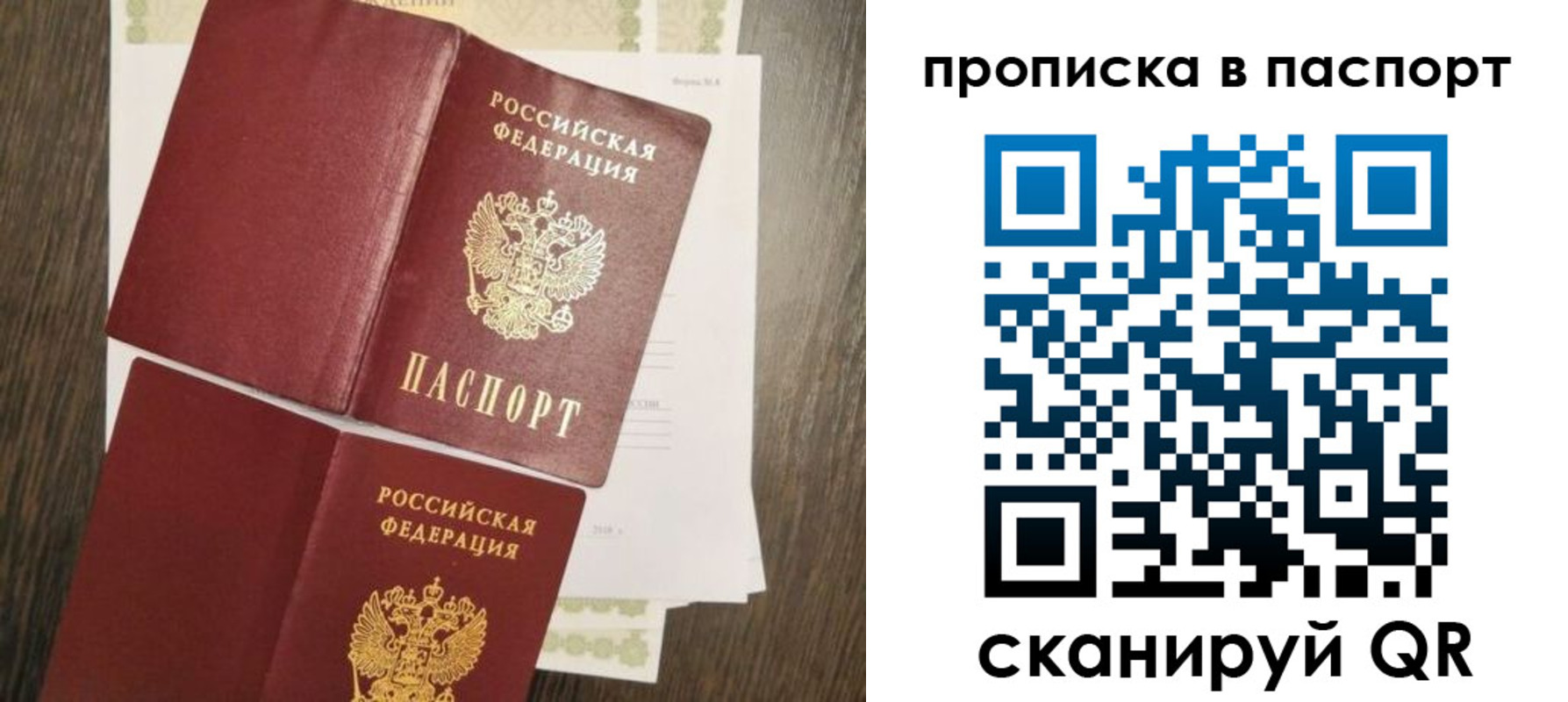 прописка гарантия в Заозёрном