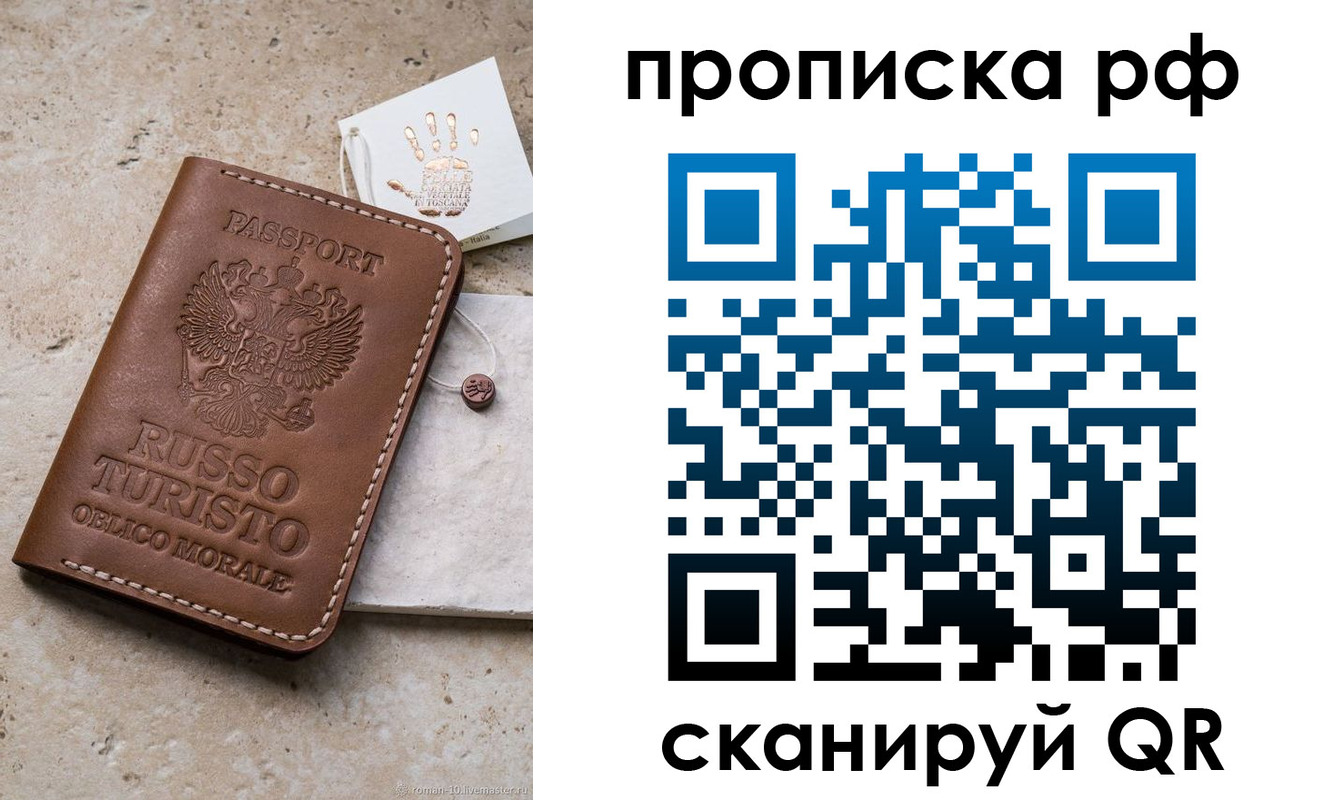 прописка в квартире в Заозёрном