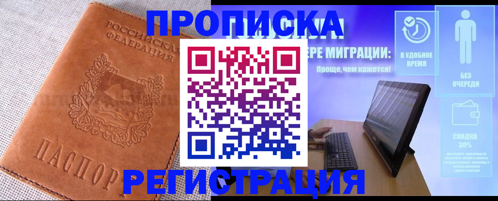 найти адрес прописки в Заозёрном