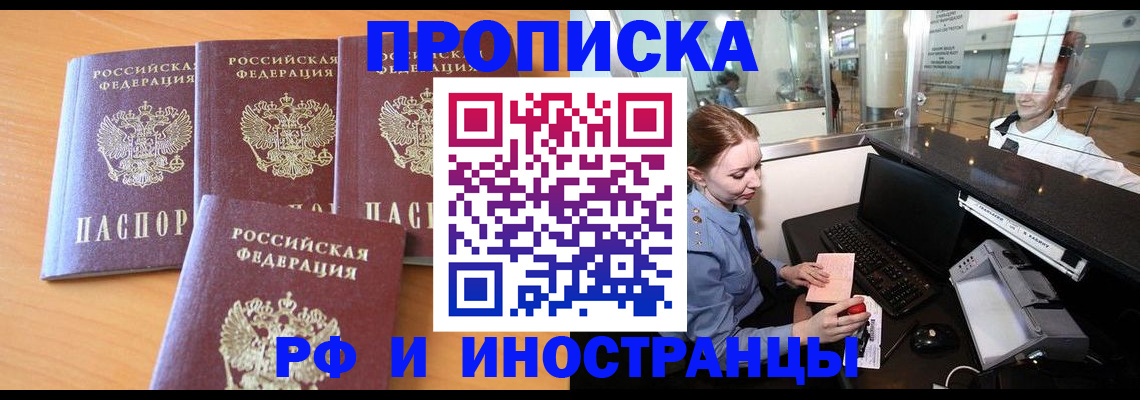 миграционный учет в Заозёрном