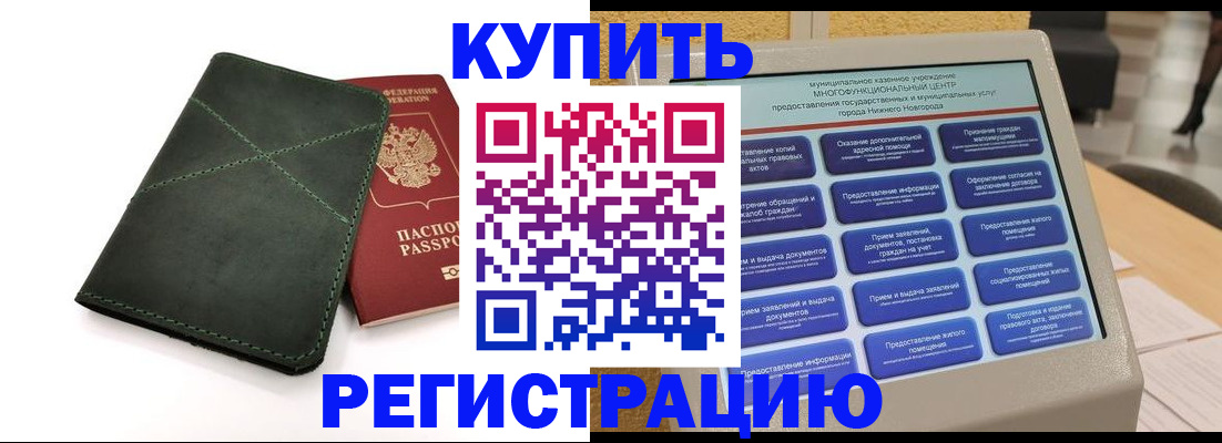 прописка для кредита в Заозёрном