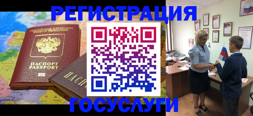 прописка законно в Заозёрном