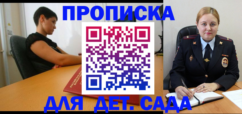 где прописаться в Заозёрном