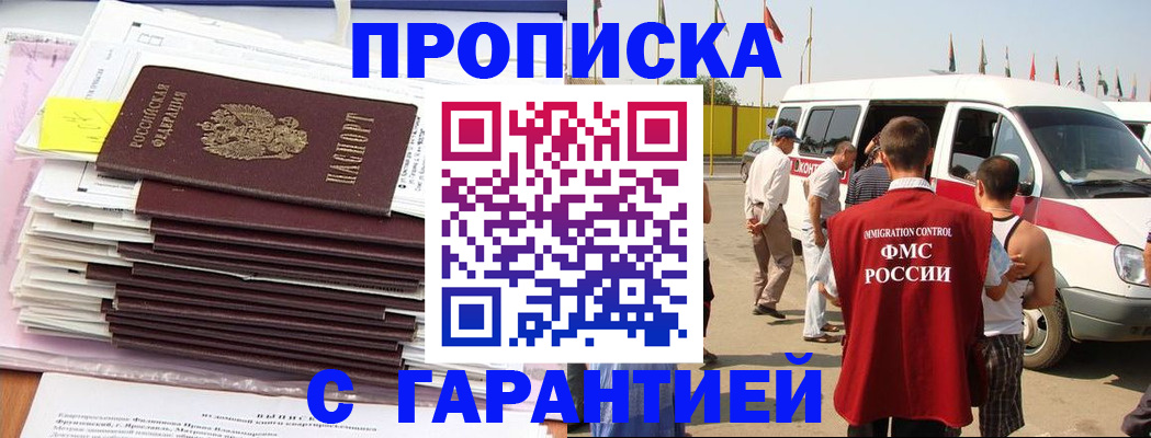 миграционный учет в Заозёрном