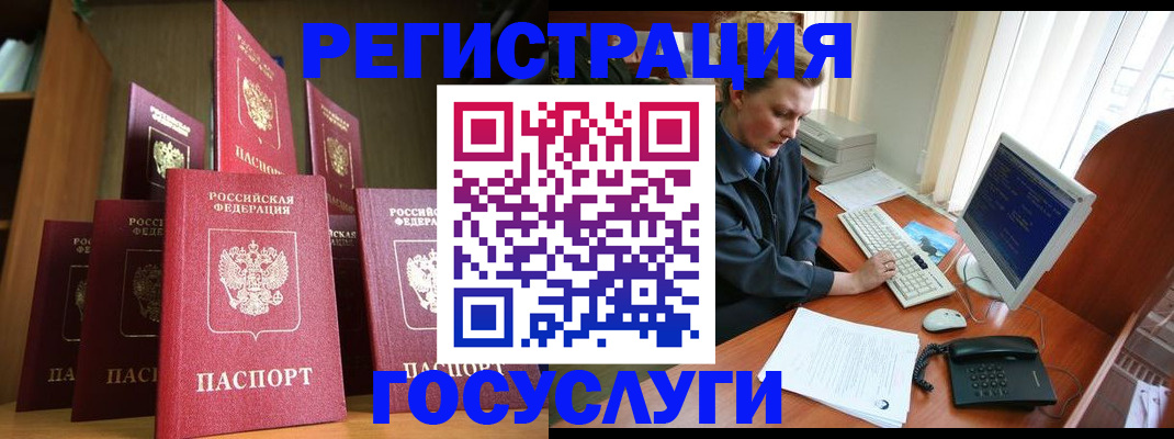 прописка для кредита в Заозёрном