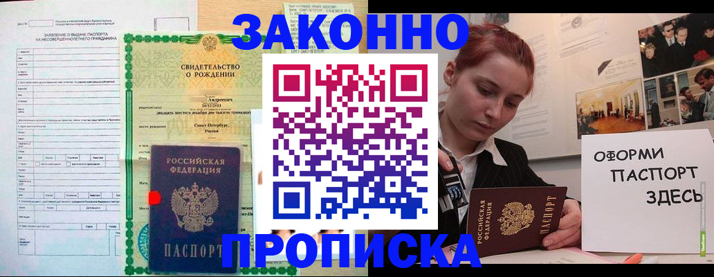 временная регистрация поиск в Заозёрном