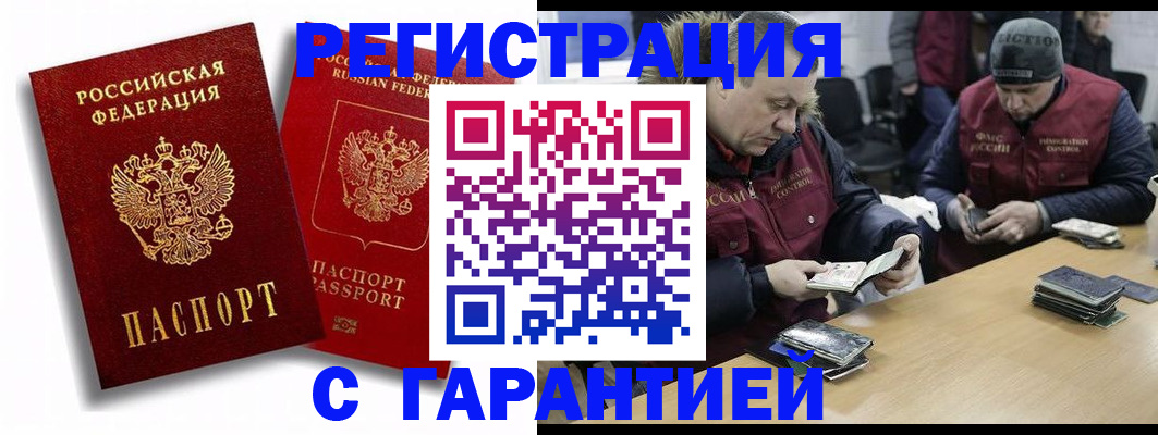 прописка в квартире в Заозёрном